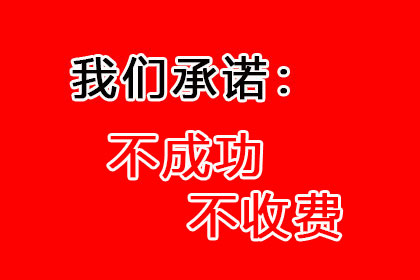桓仁要债公司